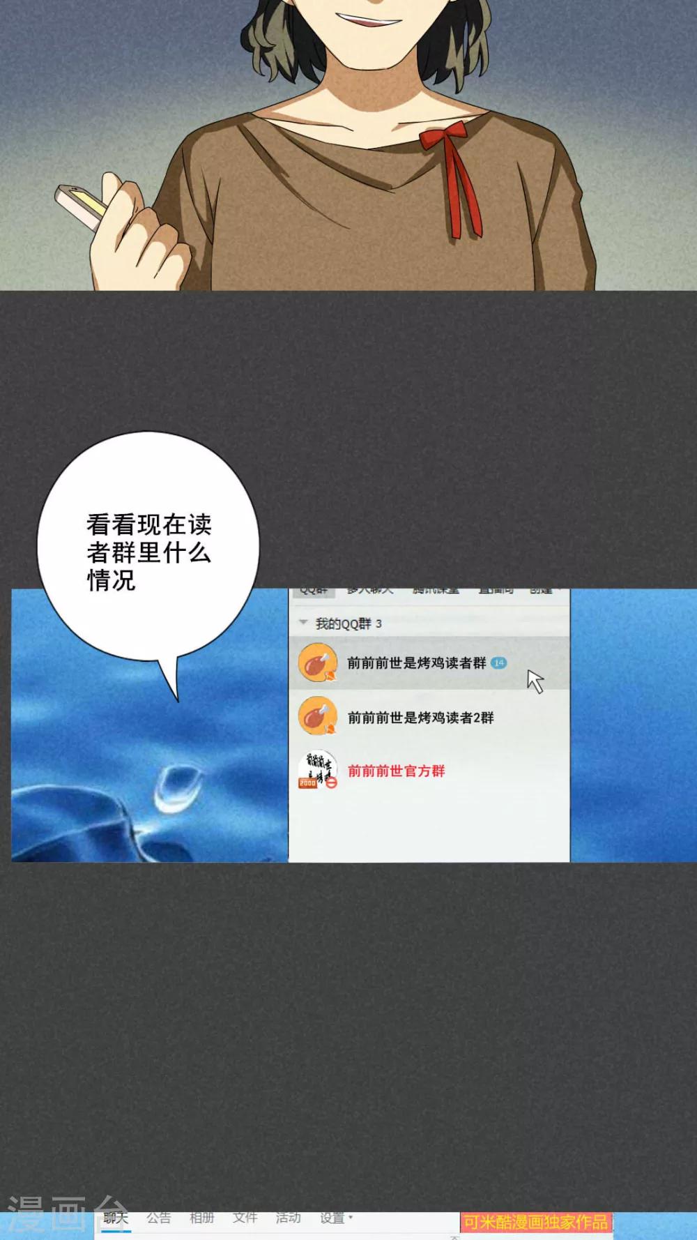 第59话 偷（上）-第60话