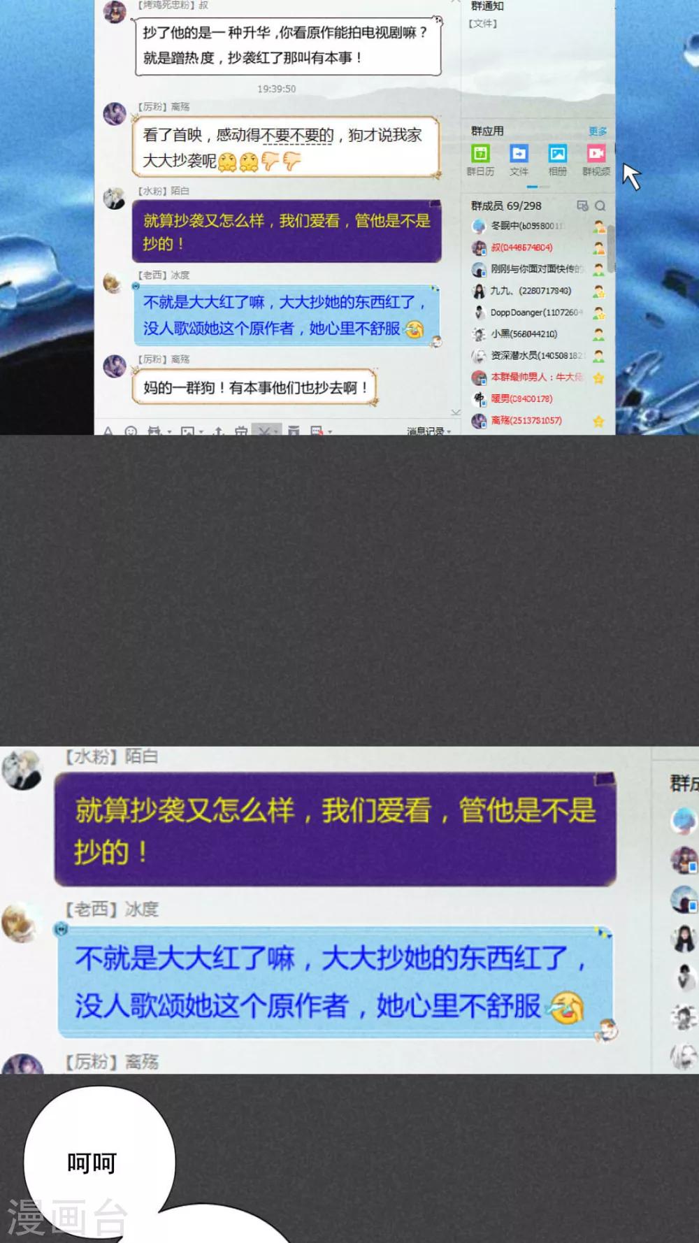 第59话 偷（上）-第60话