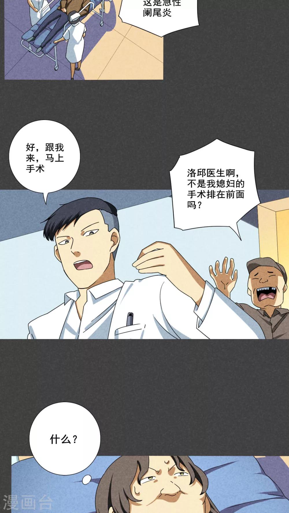 第59话 偷（上）-第60话