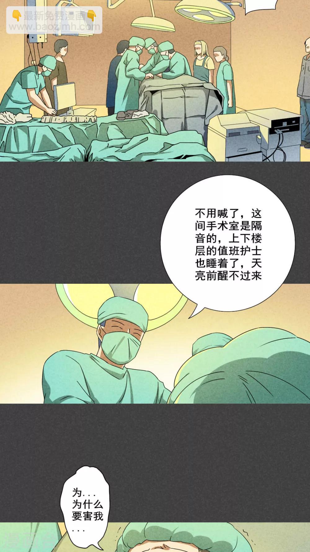 第61话 偷（下）-第62话