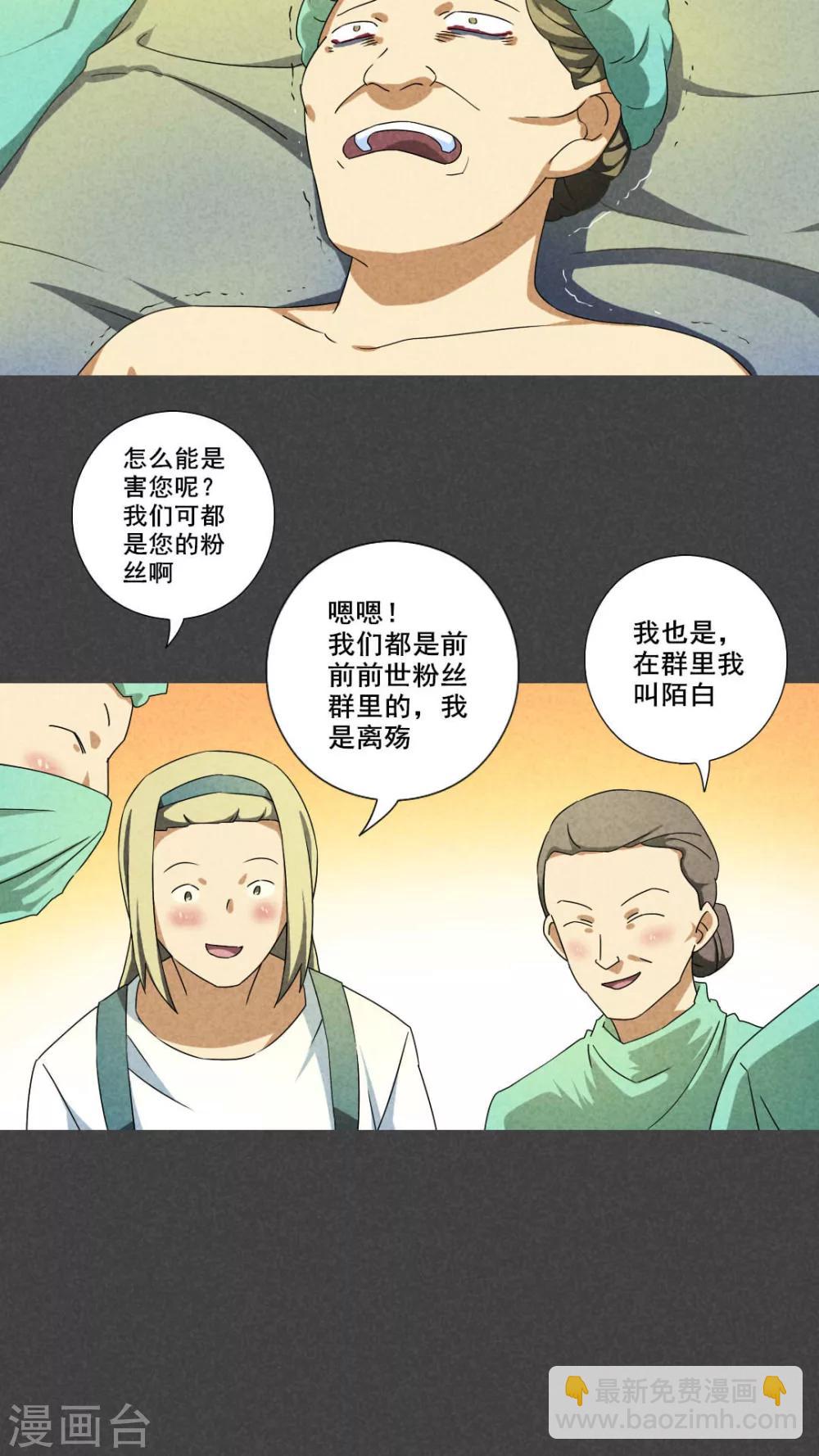 第61话 偷（下）-第62话