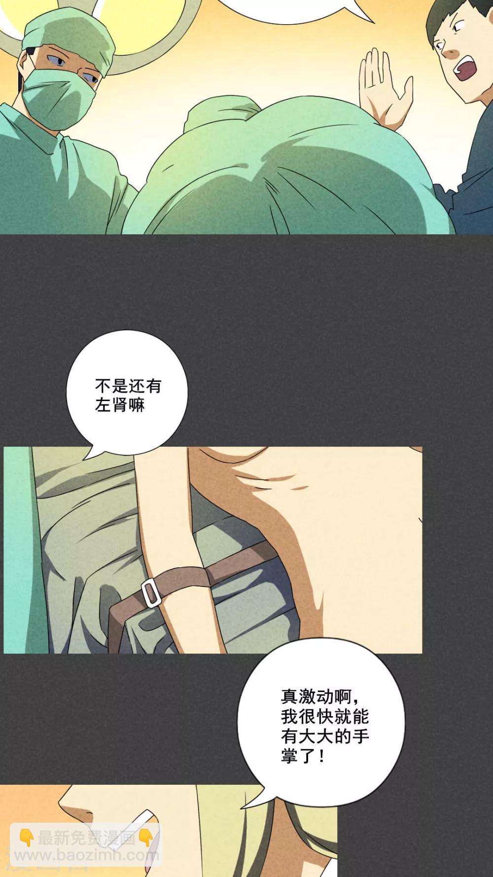 第61话 偷（下）-第62话