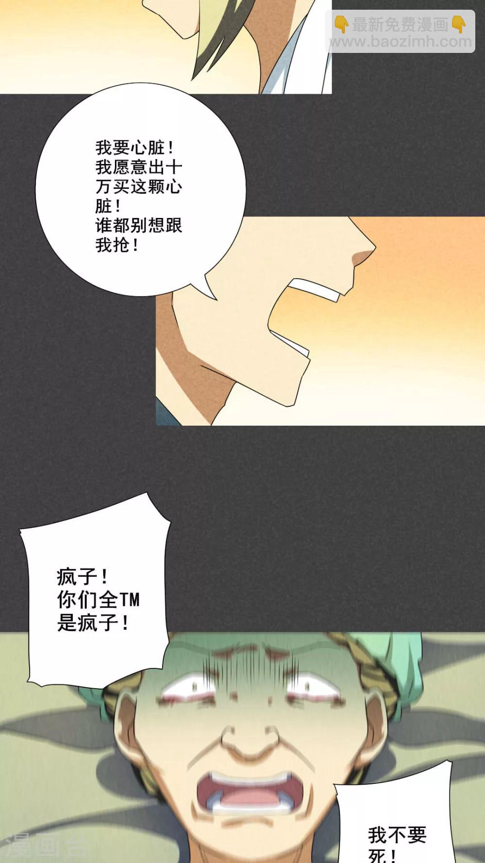 第61话 偷（下）-第62话