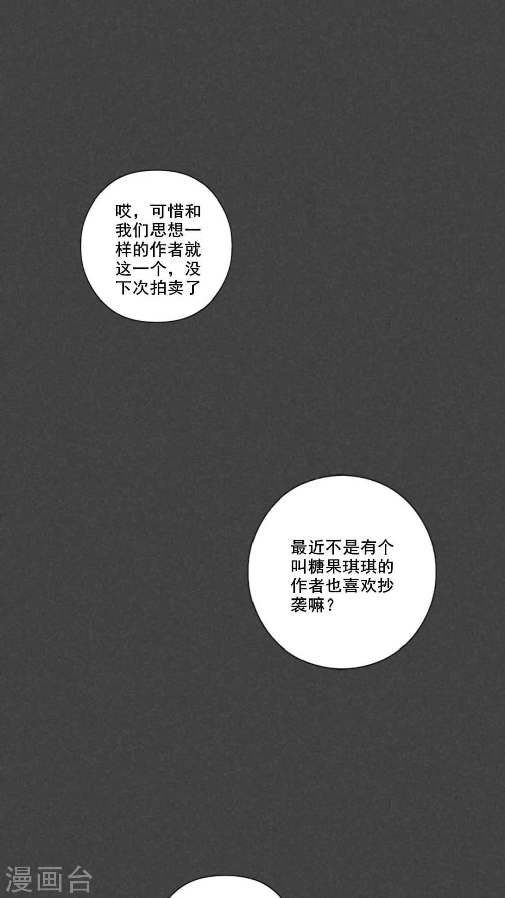 第61话 偷（下）-第62话