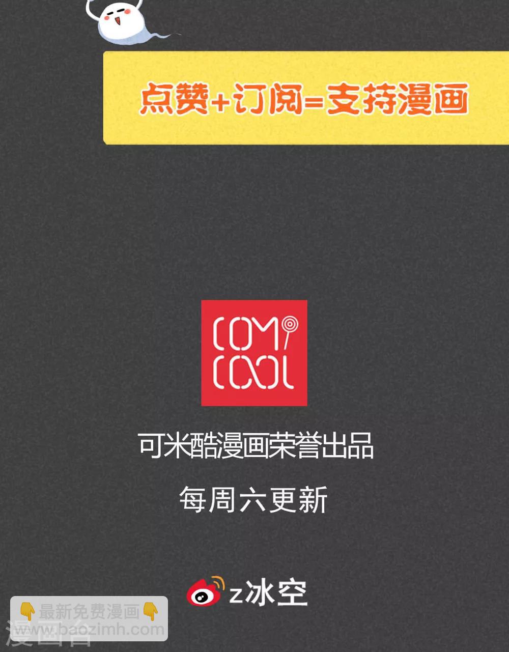 第61话 偷（下）-第62话