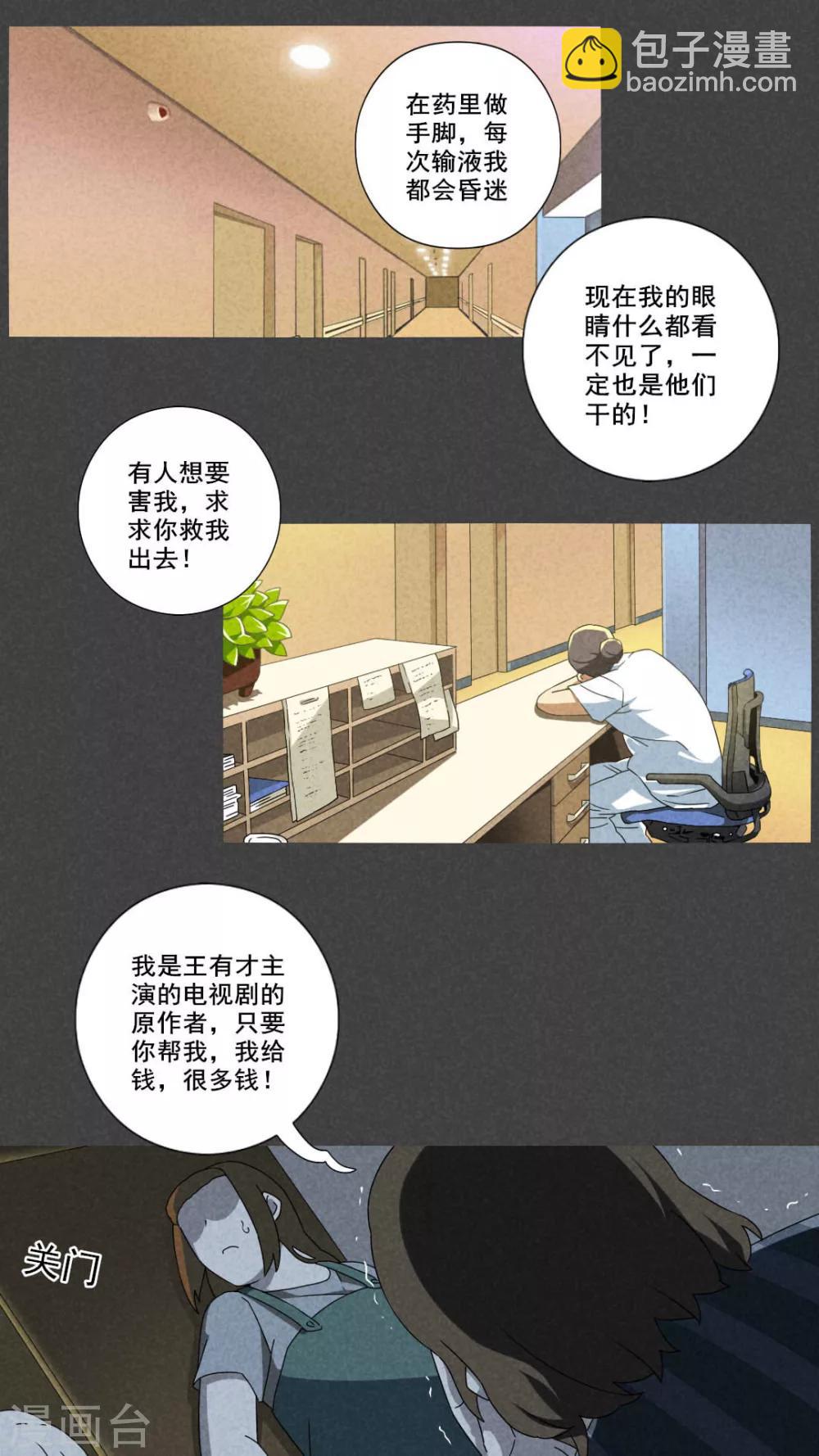 第61话 偷（下）-第62话