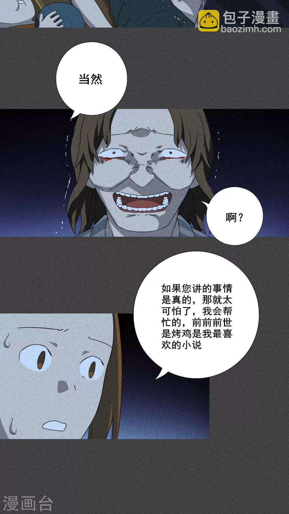 第61话 偷（下）-第62话