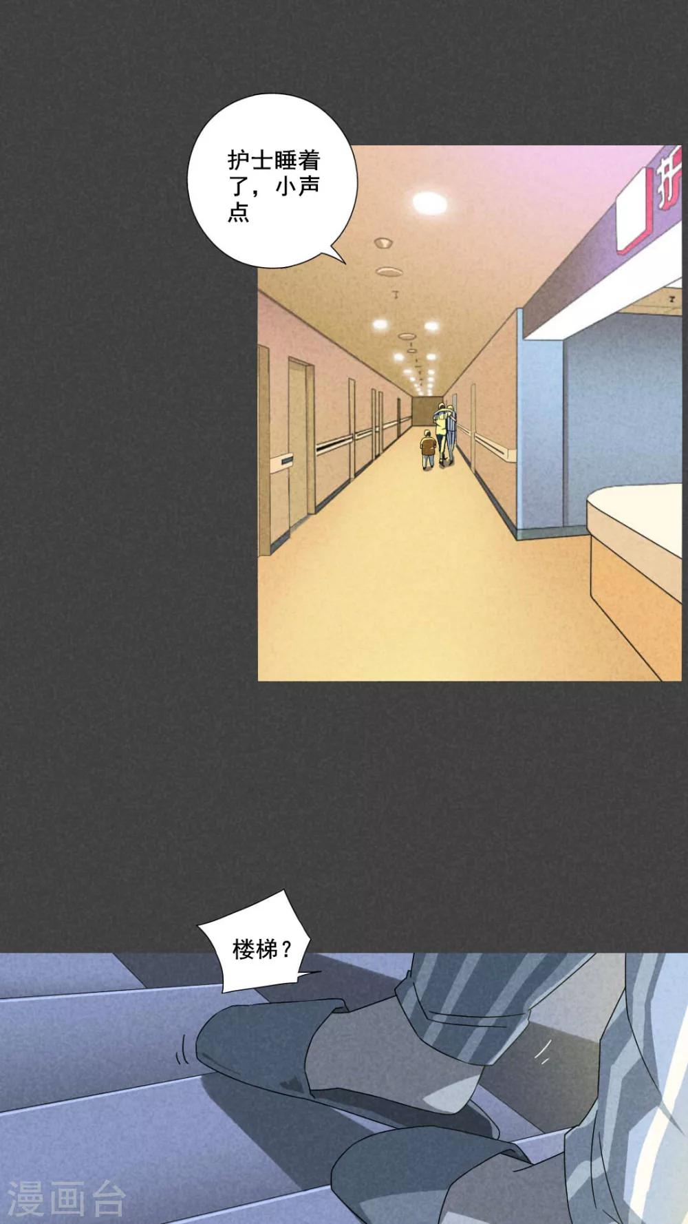 第61话 偷（下）-第62话