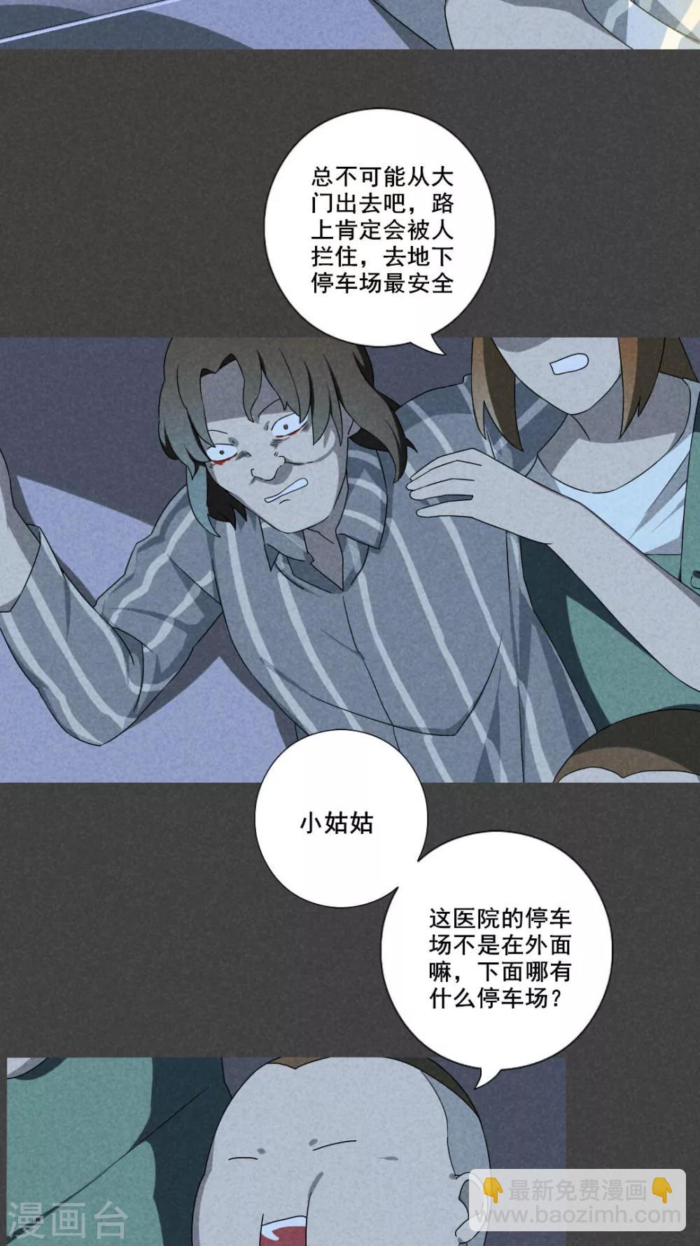 第61话 偷（下）-第62话