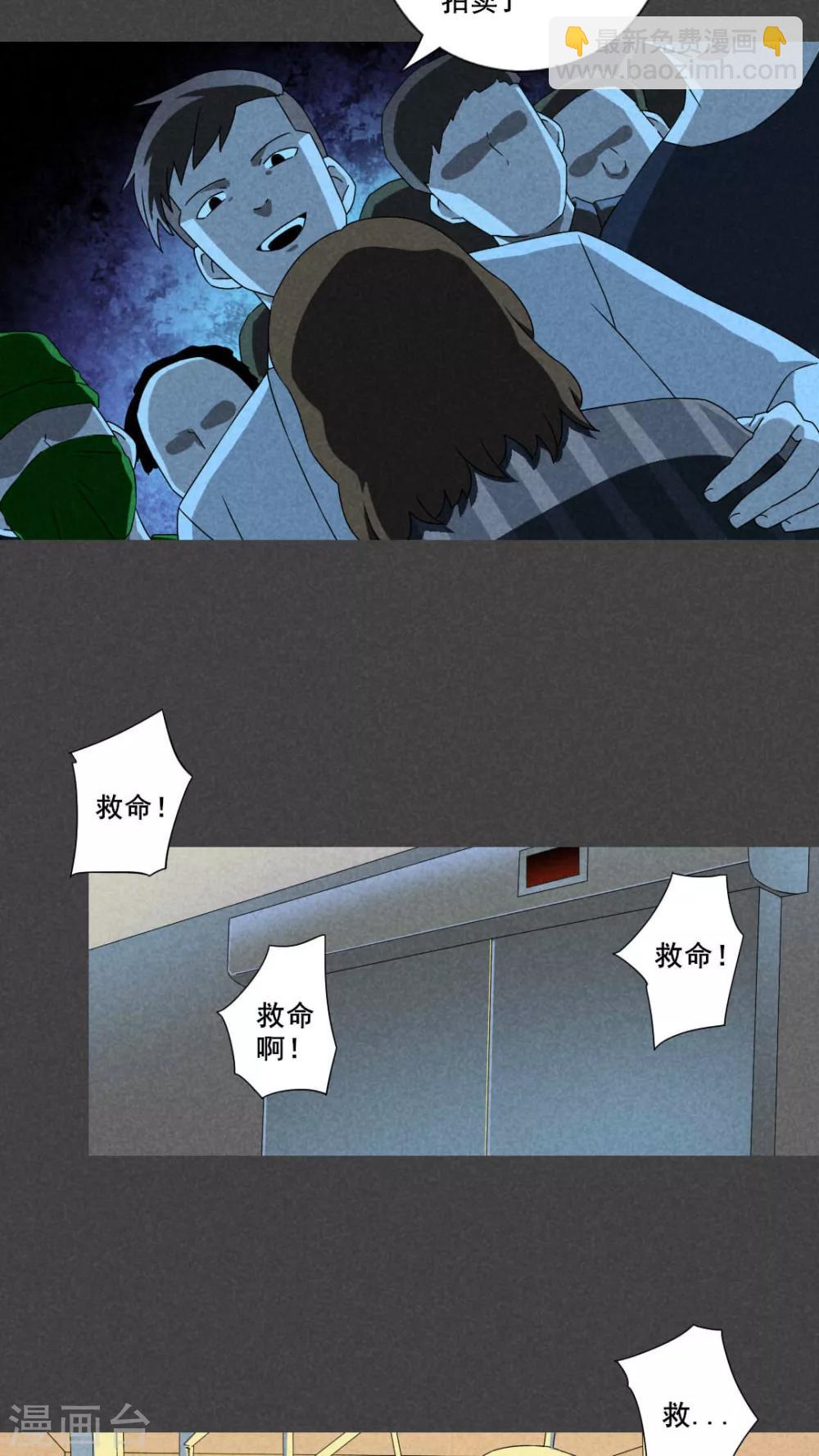 第61话 偷（下）-第62话