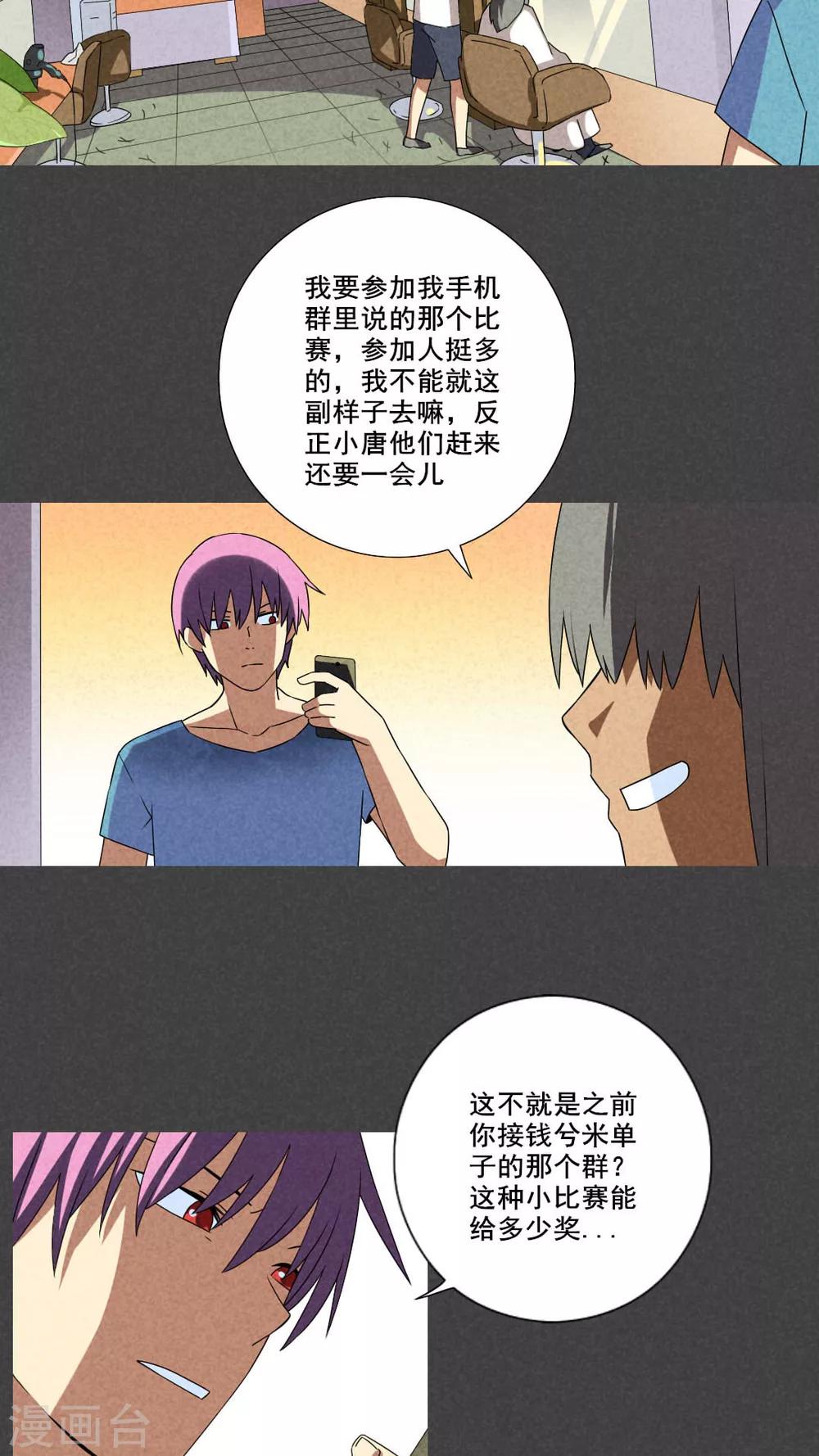 最终话  结束亦是开始-第64话