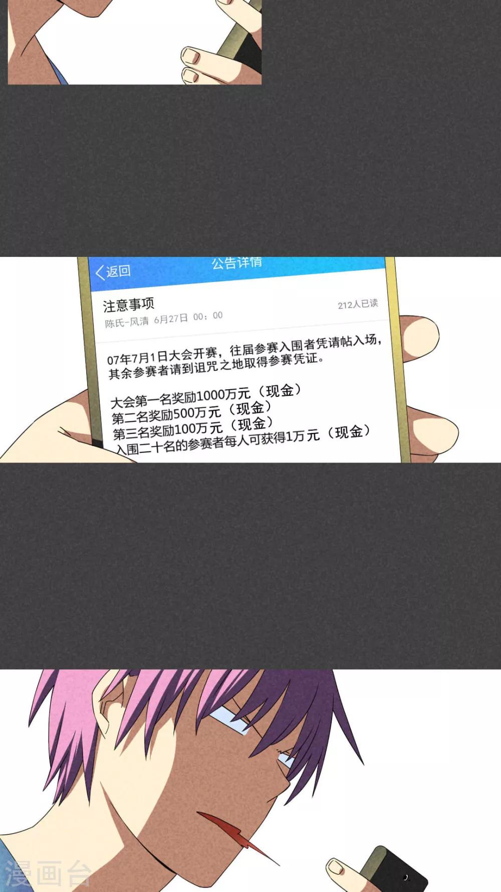 最终话  结束亦是开始-第64话