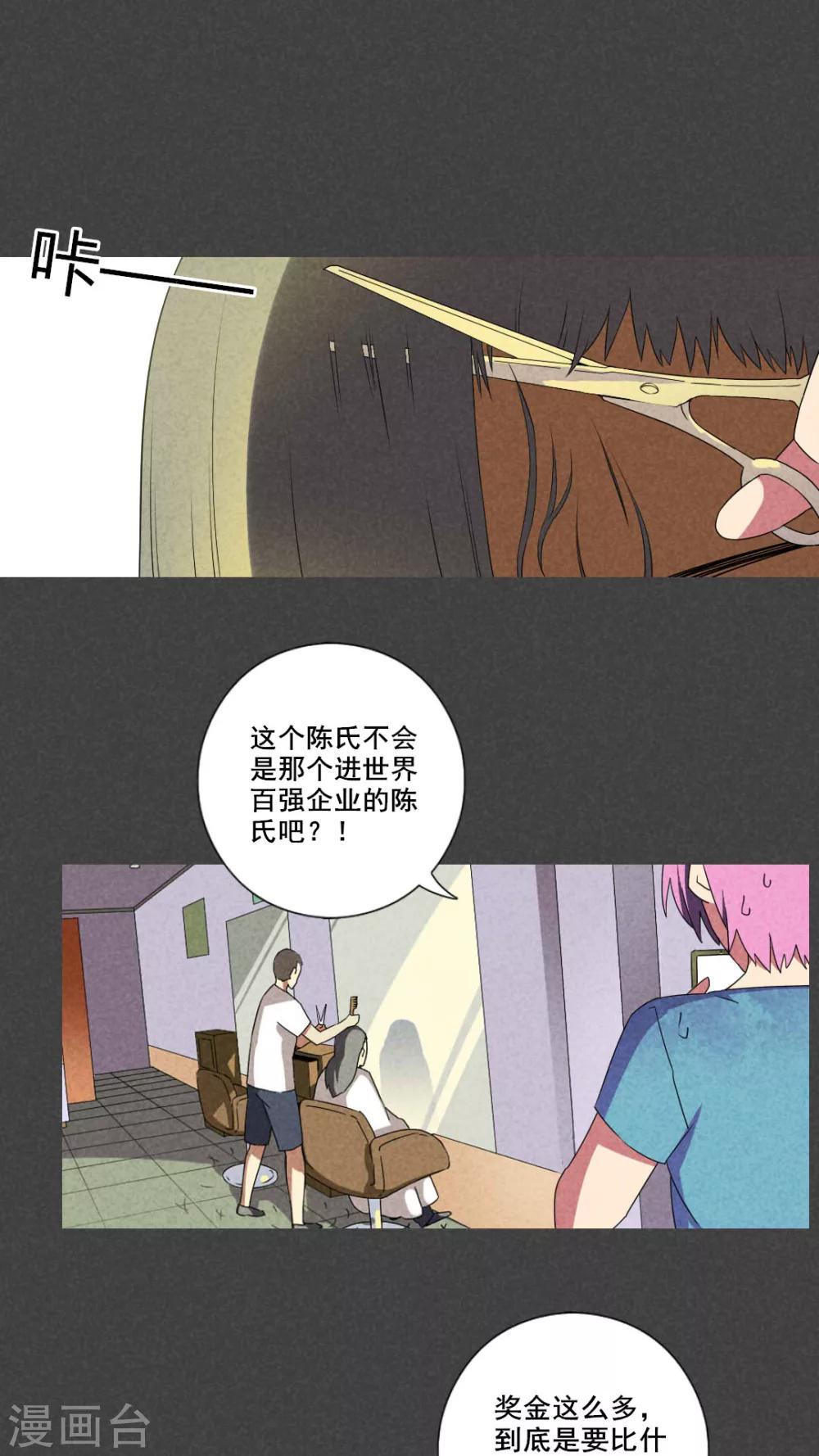 最终话  结束亦是开始-第64话