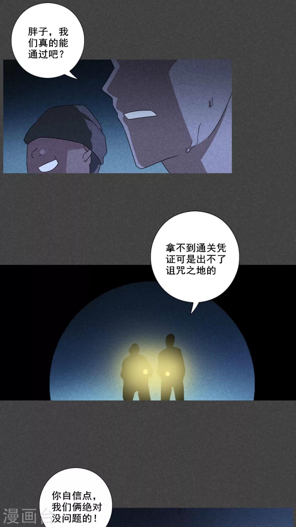 最终话  结束亦是开始-第64话