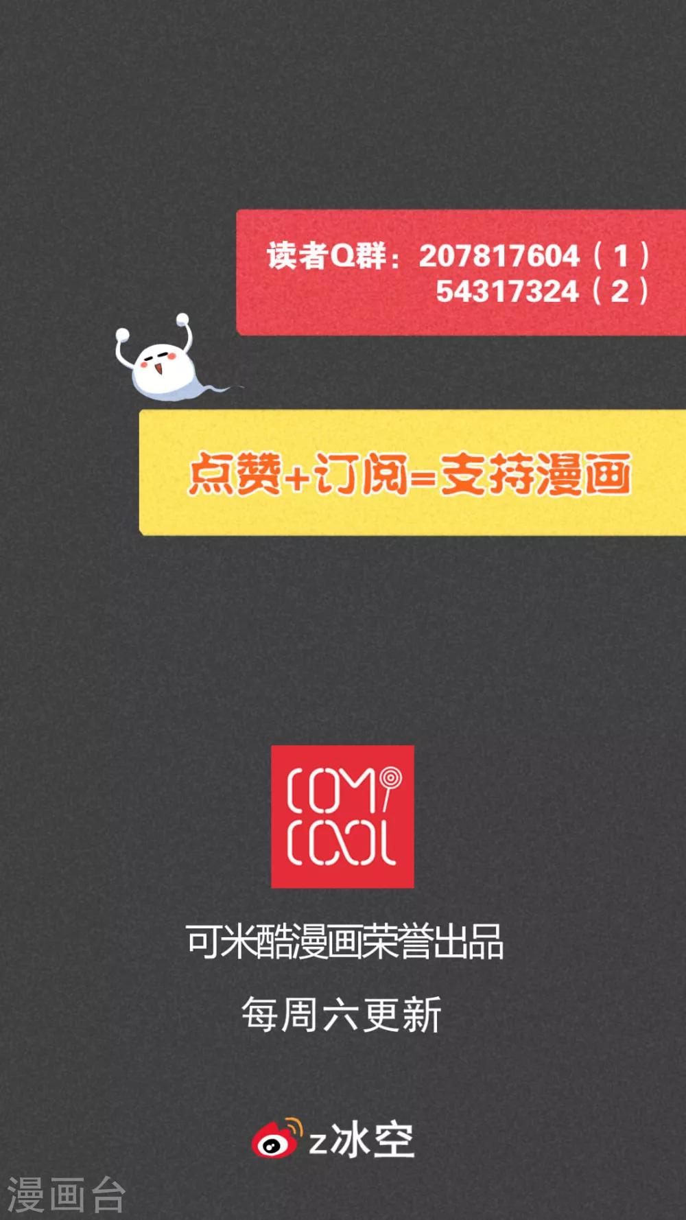 最终话  结束亦是开始-第64话