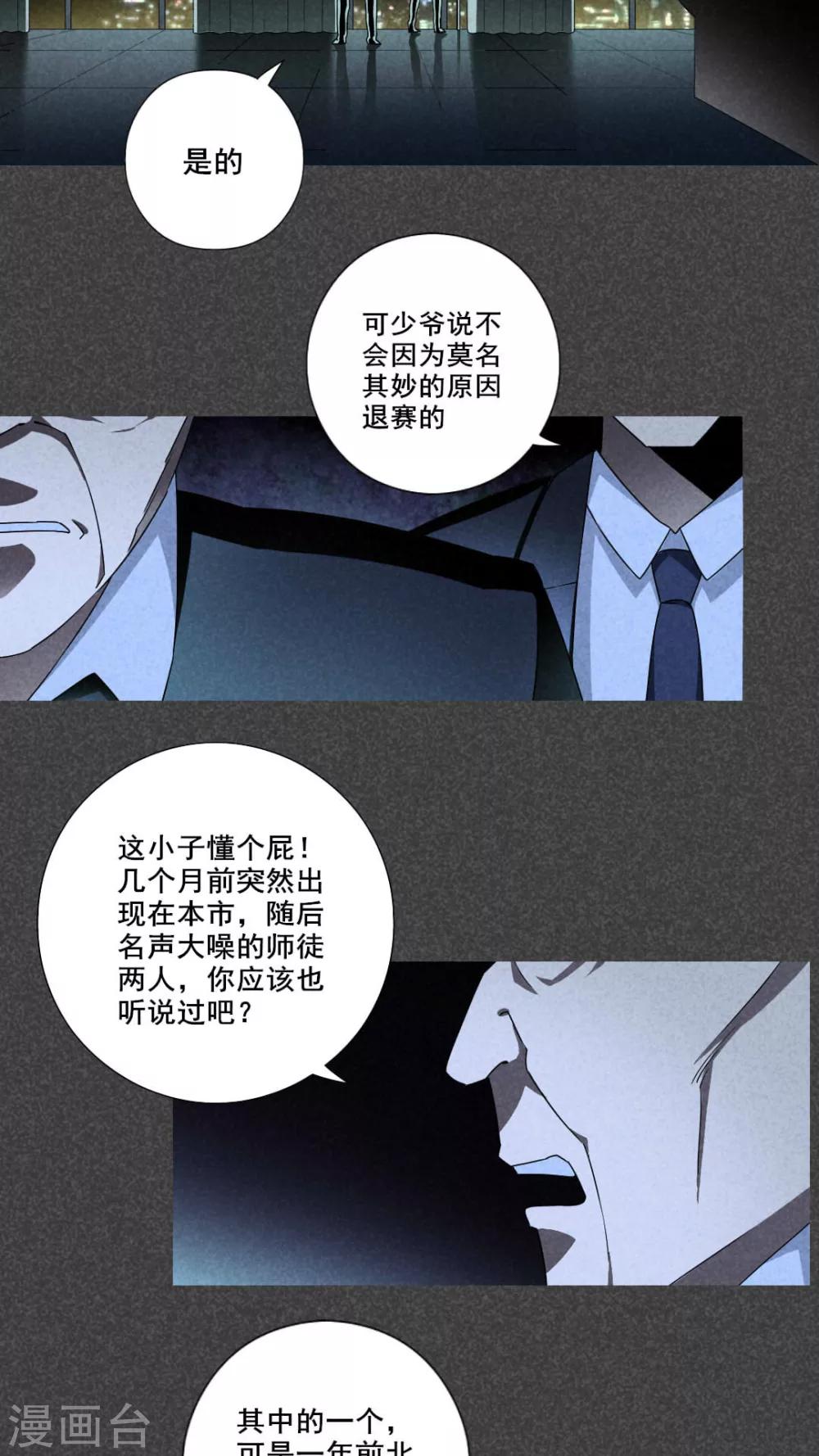 最终话  结束亦是开始-第64话