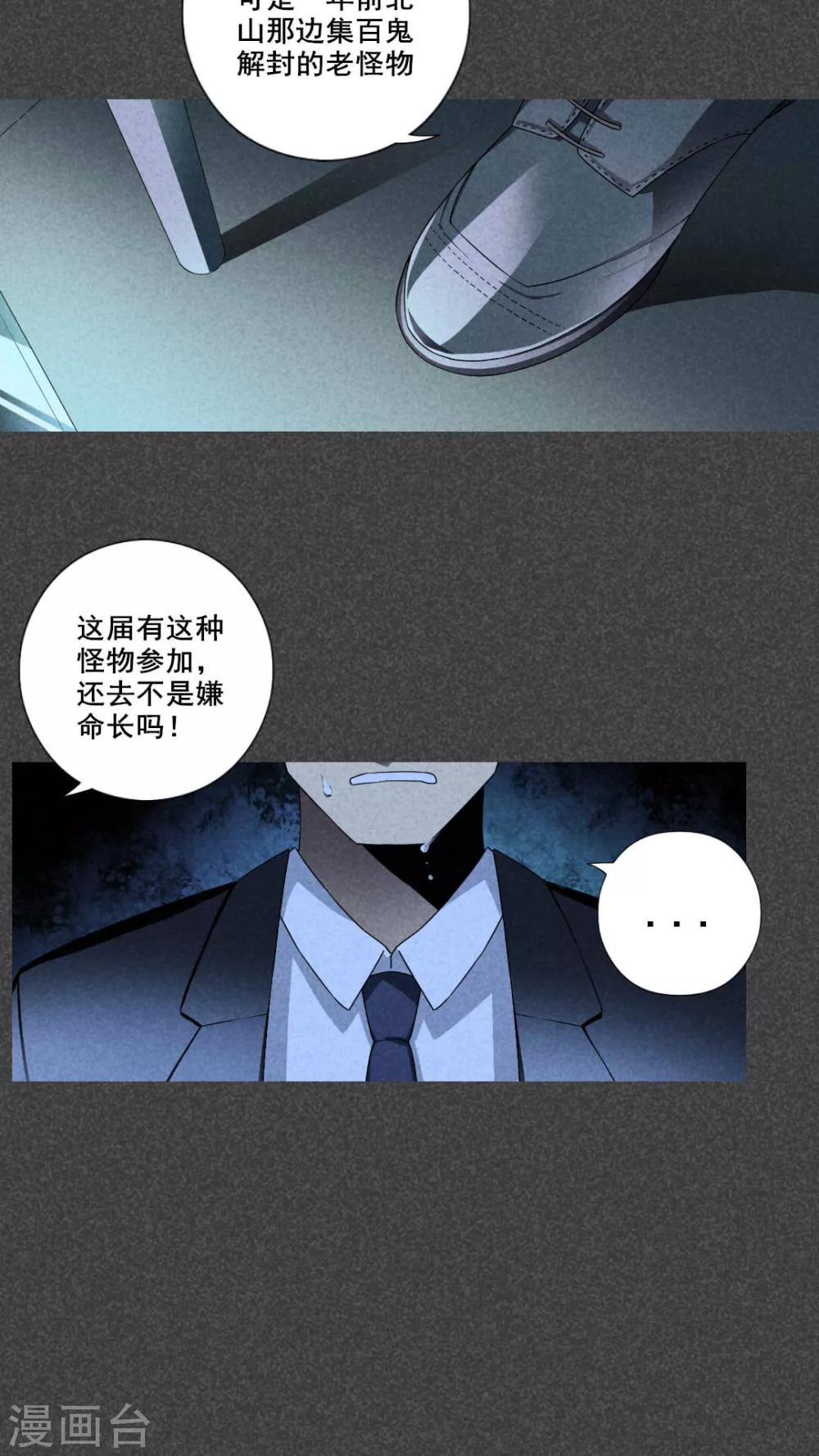 最终话  结束亦是开始-第64话