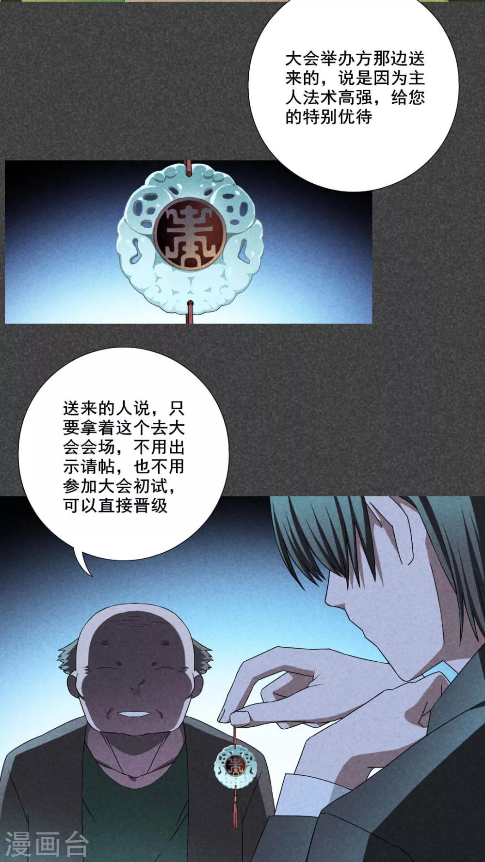 最终话  结束亦是开始-第64话