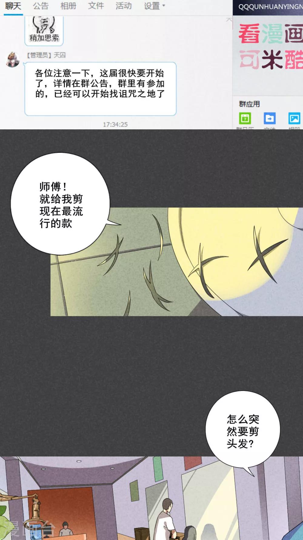 最终话  结束亦是开始-第64话