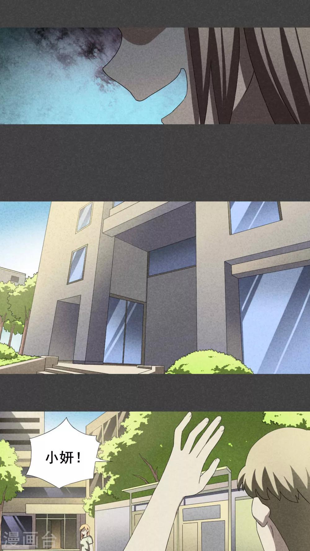 第9话 毕业照（六）-第10话