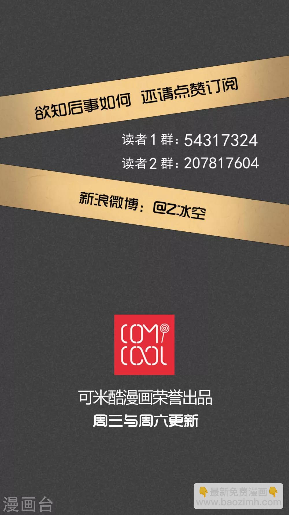 第9话 毕业照（六）-第10话