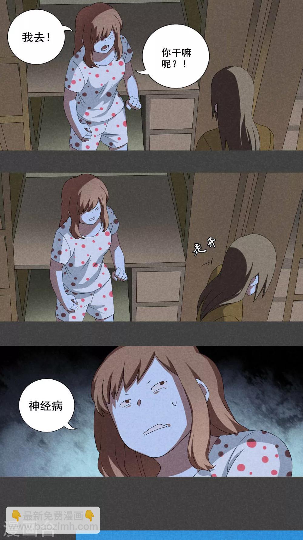 第9话 毕业照（六）-第10话