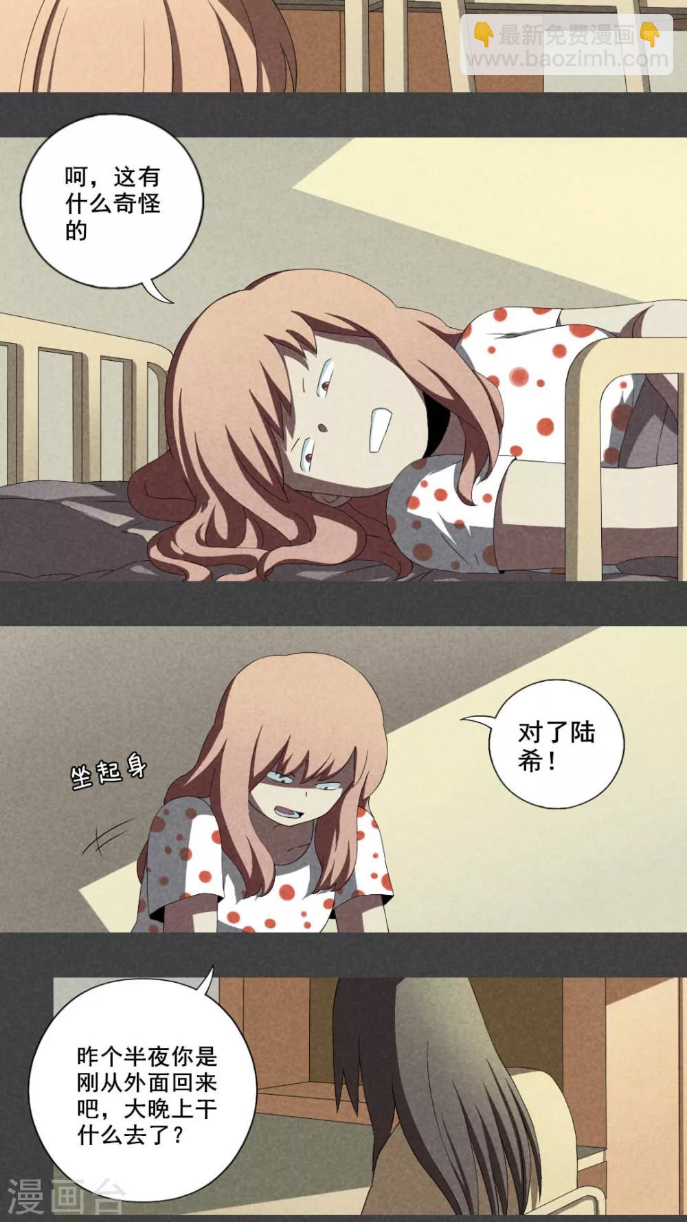 第9话 毕业照（六）-第10话