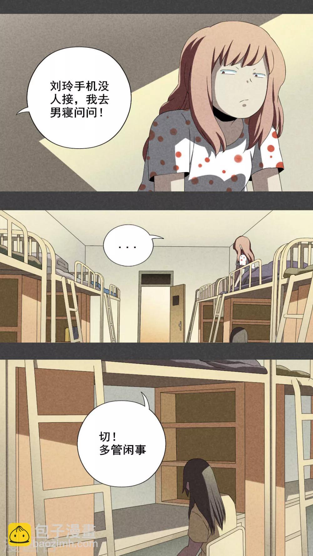 第9话 毕业照（六）-第10话