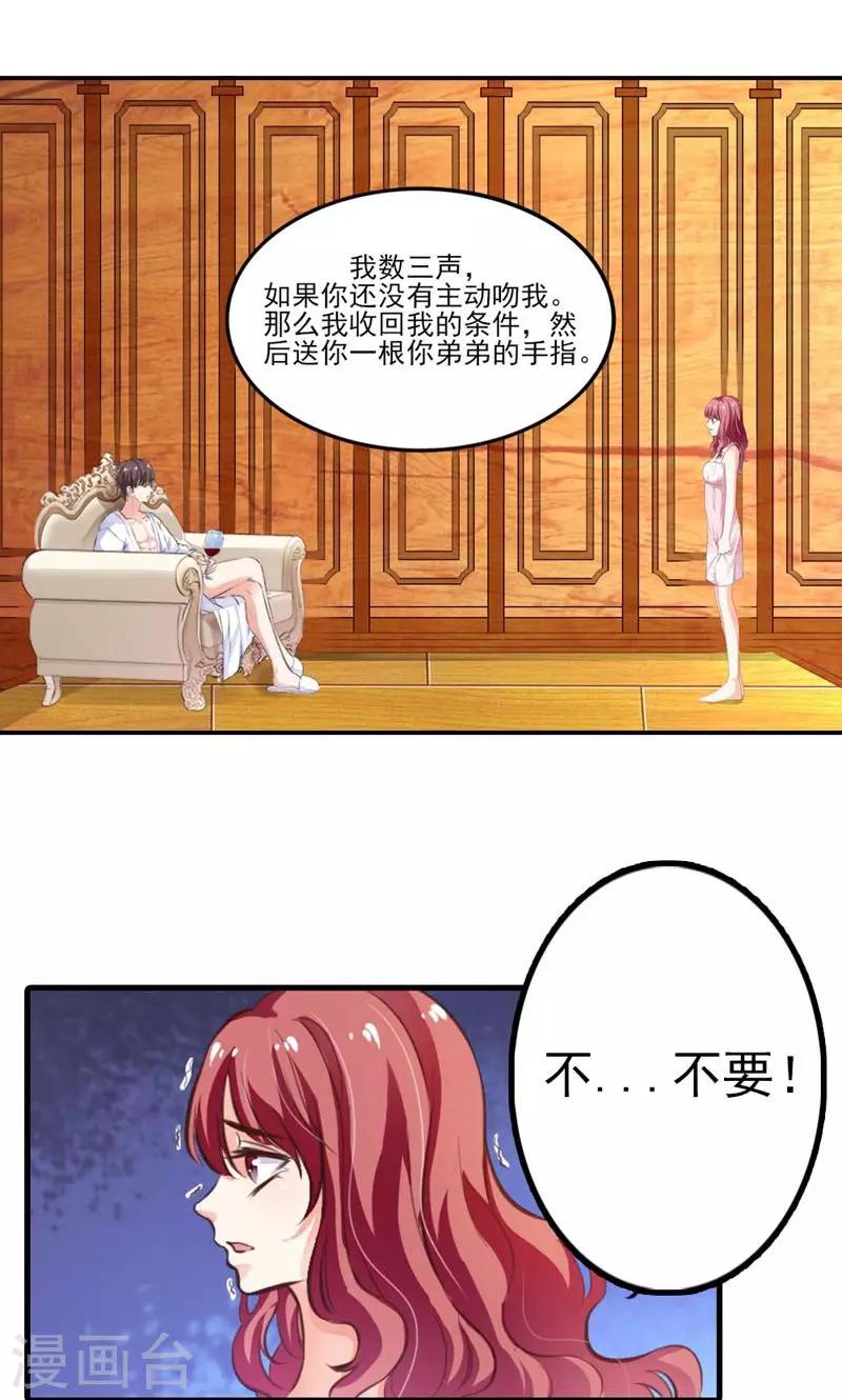 第1话 女仆该做的事-第2话