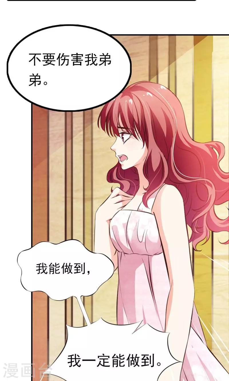 第1话 女仆该做的事-第2话