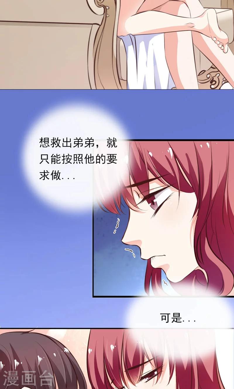 第1话 女仆该做的事-第2话