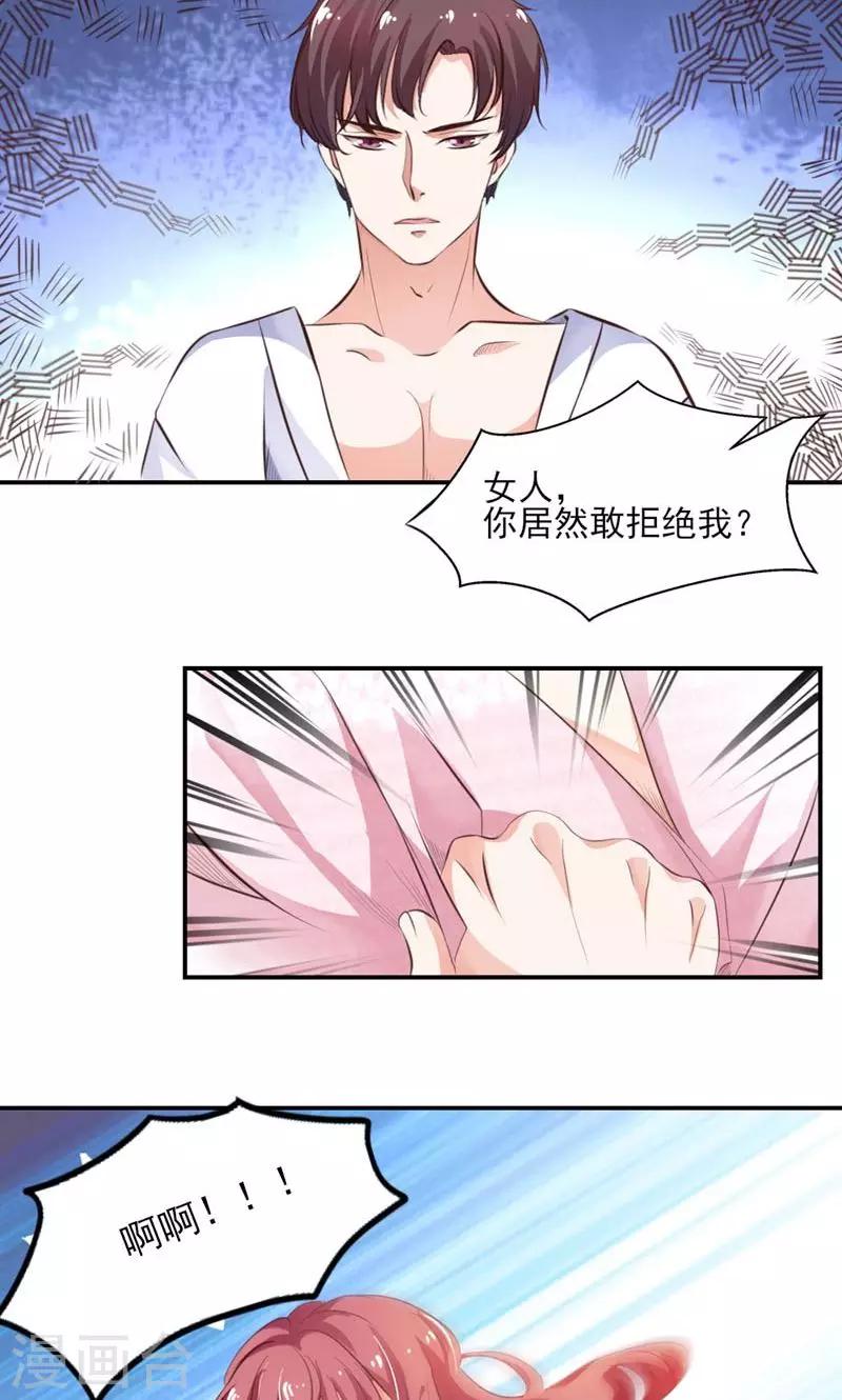 第1话 女仆该做的事-第2话