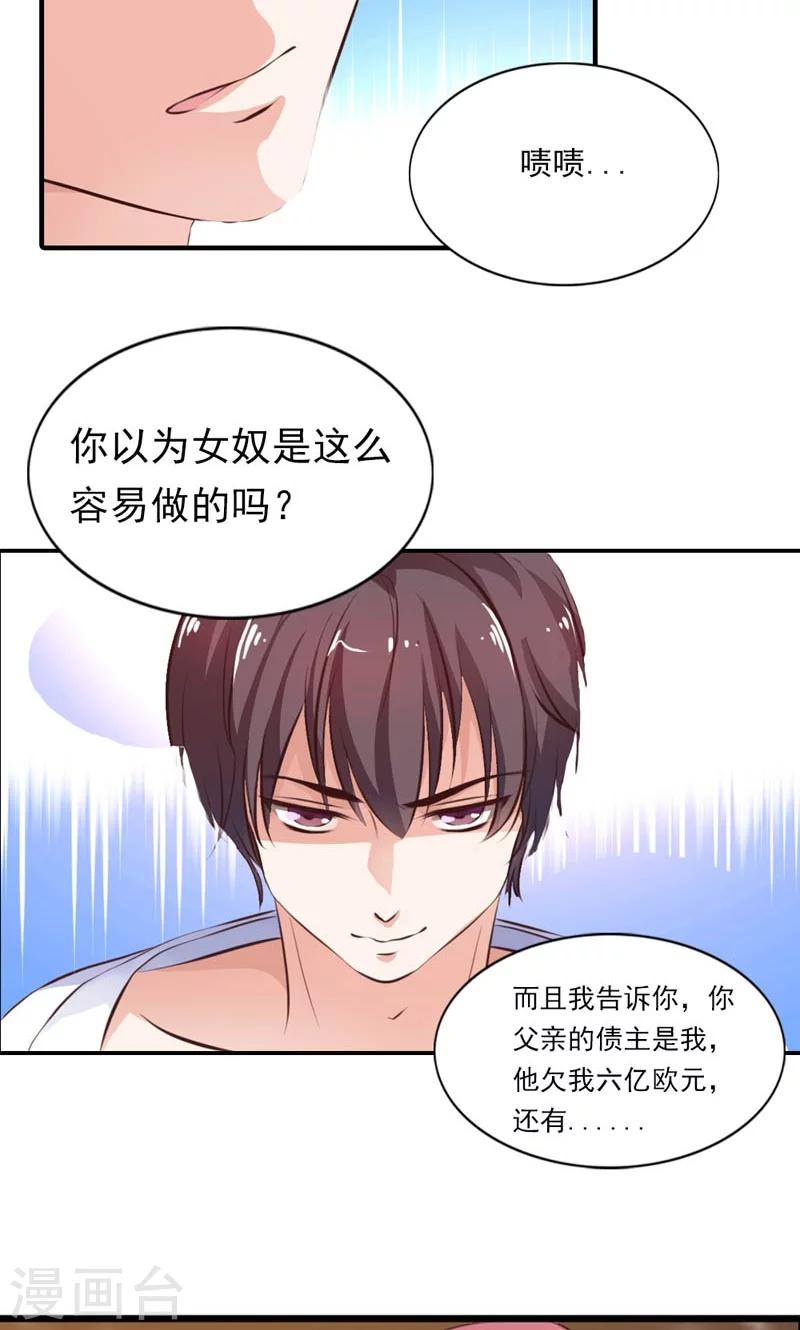 第1话 女仆该做的事-第2话