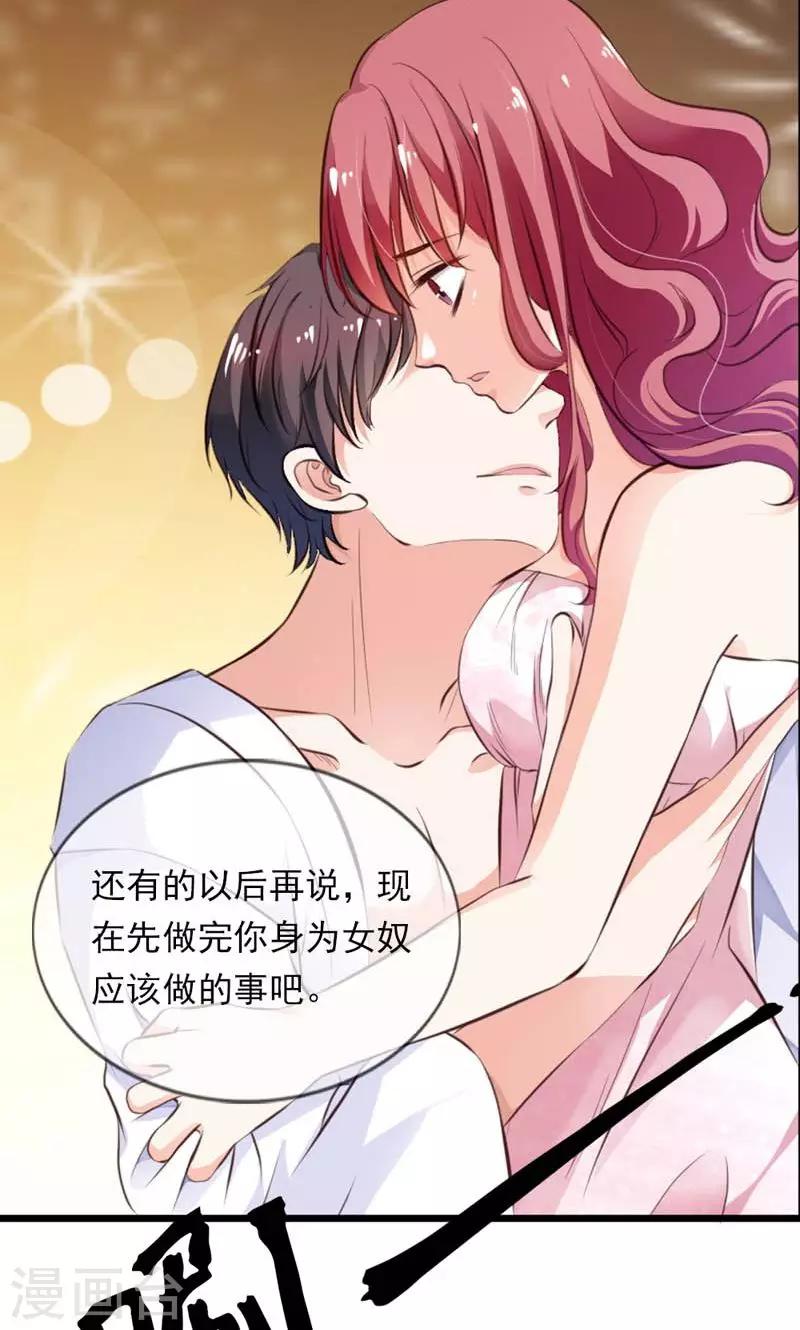 第1话 女仆该做的事-第2话