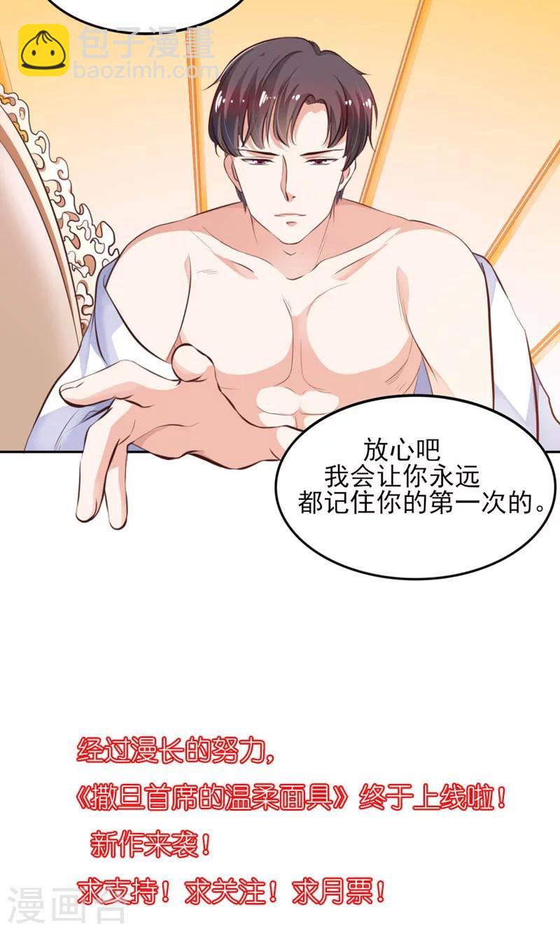 第1话 女仆该做的事-第2话