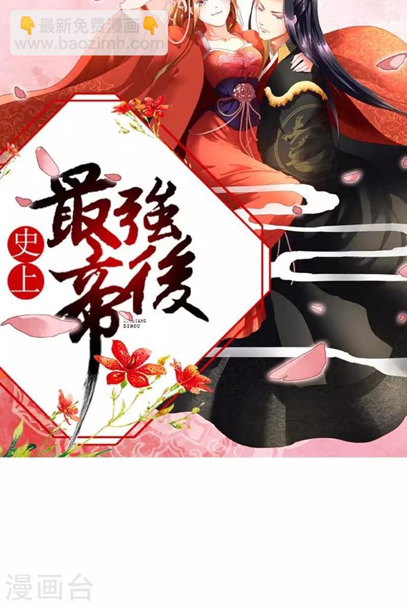 撒旦首席的溫柔面具 - 第1話 女僕該做的事 - 2