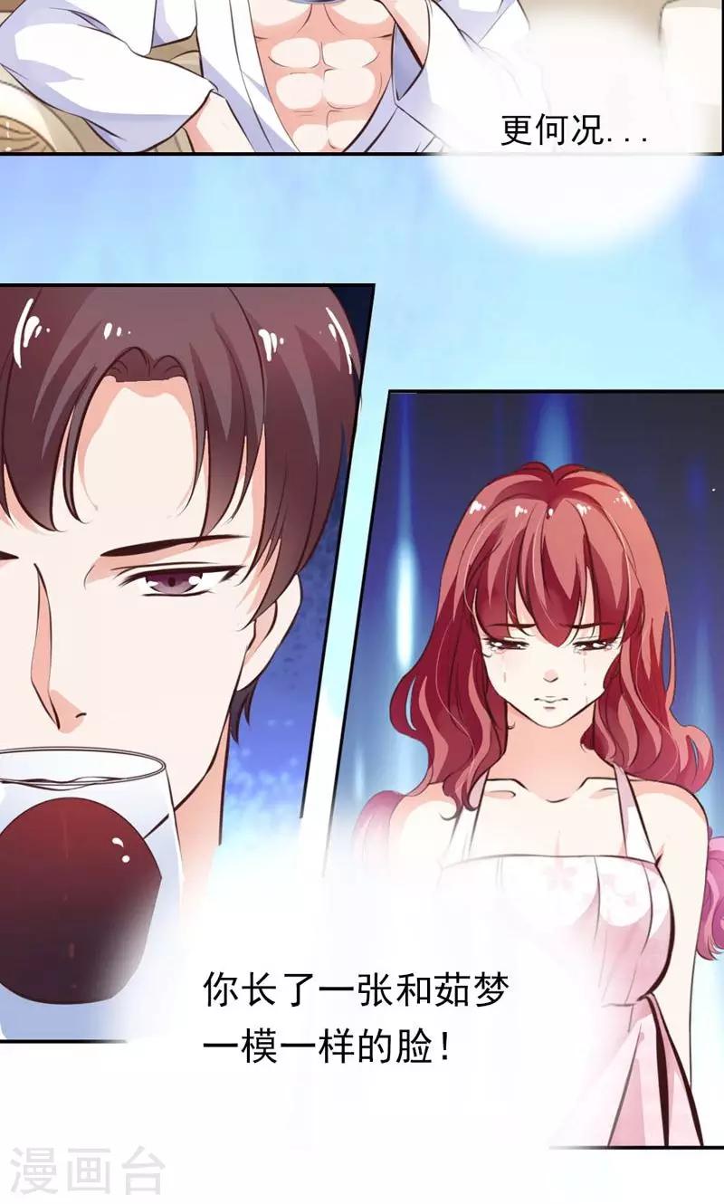 第1话 女仆该做的事-第2话