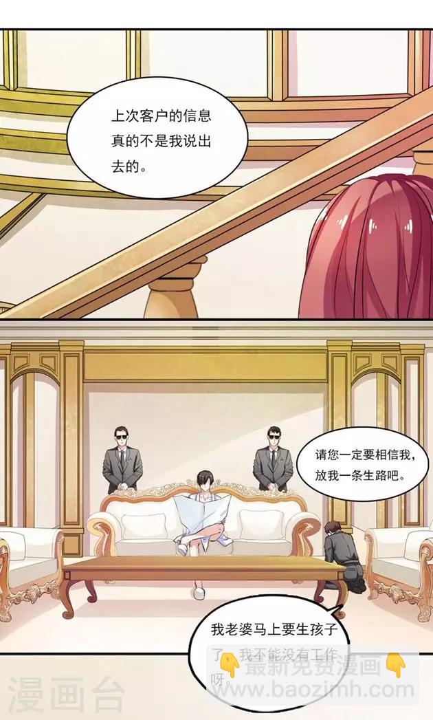 第11话 高高在上的男人-第12话