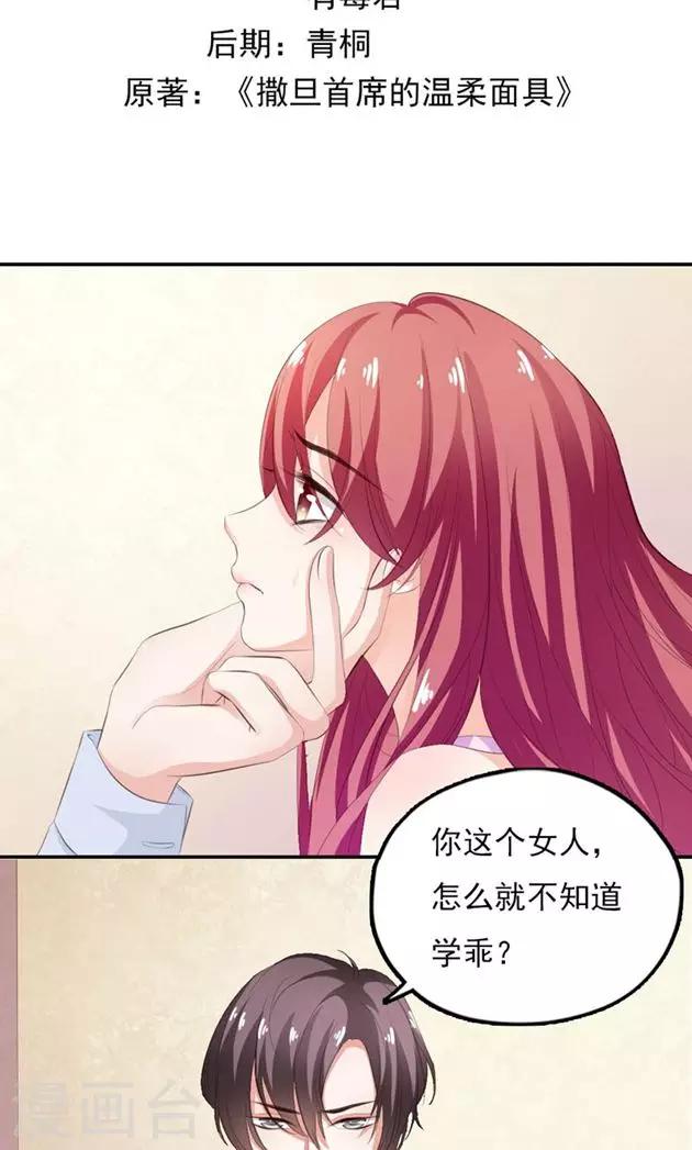 第11话 高高在上的男人-第12话