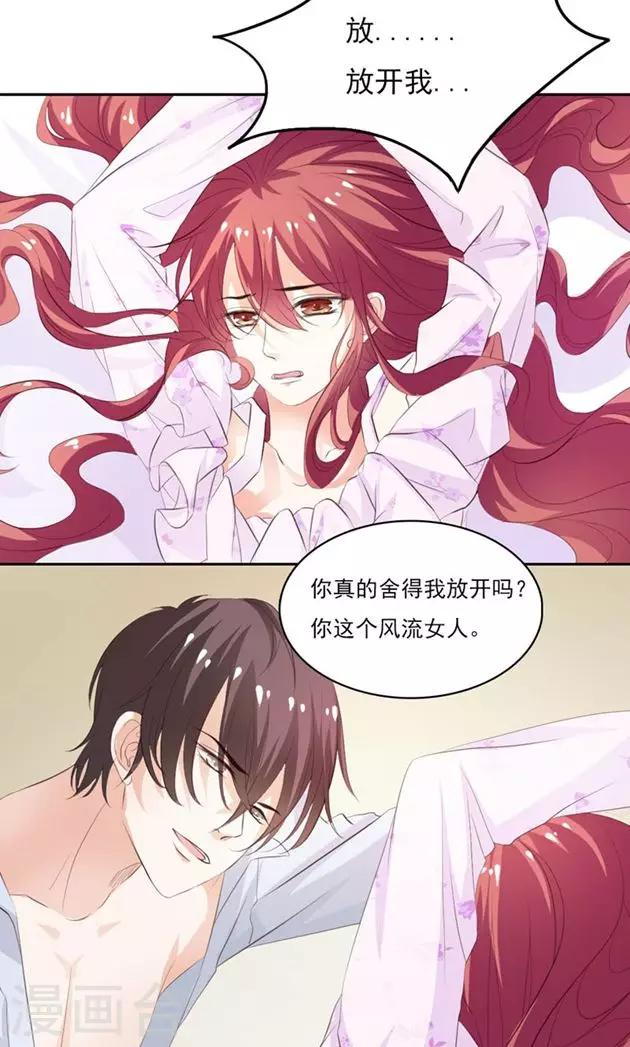 第11话 高高在上的男人-第12话