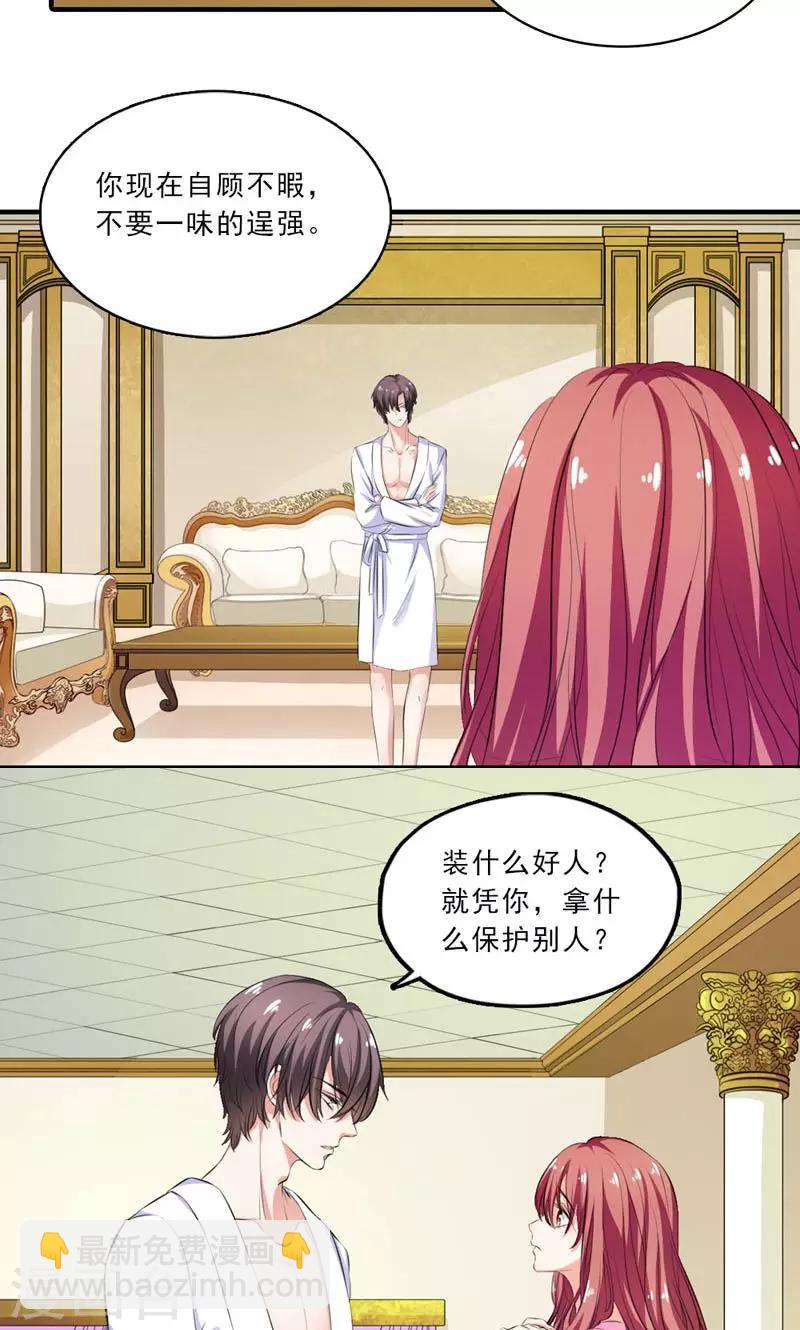 第13话 退一步海阔天空-第14话