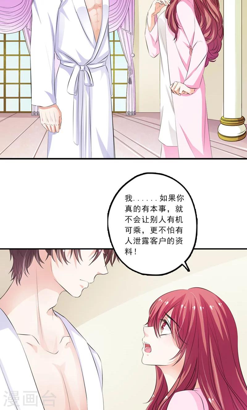 第13话 退一步海阔天空-第14话