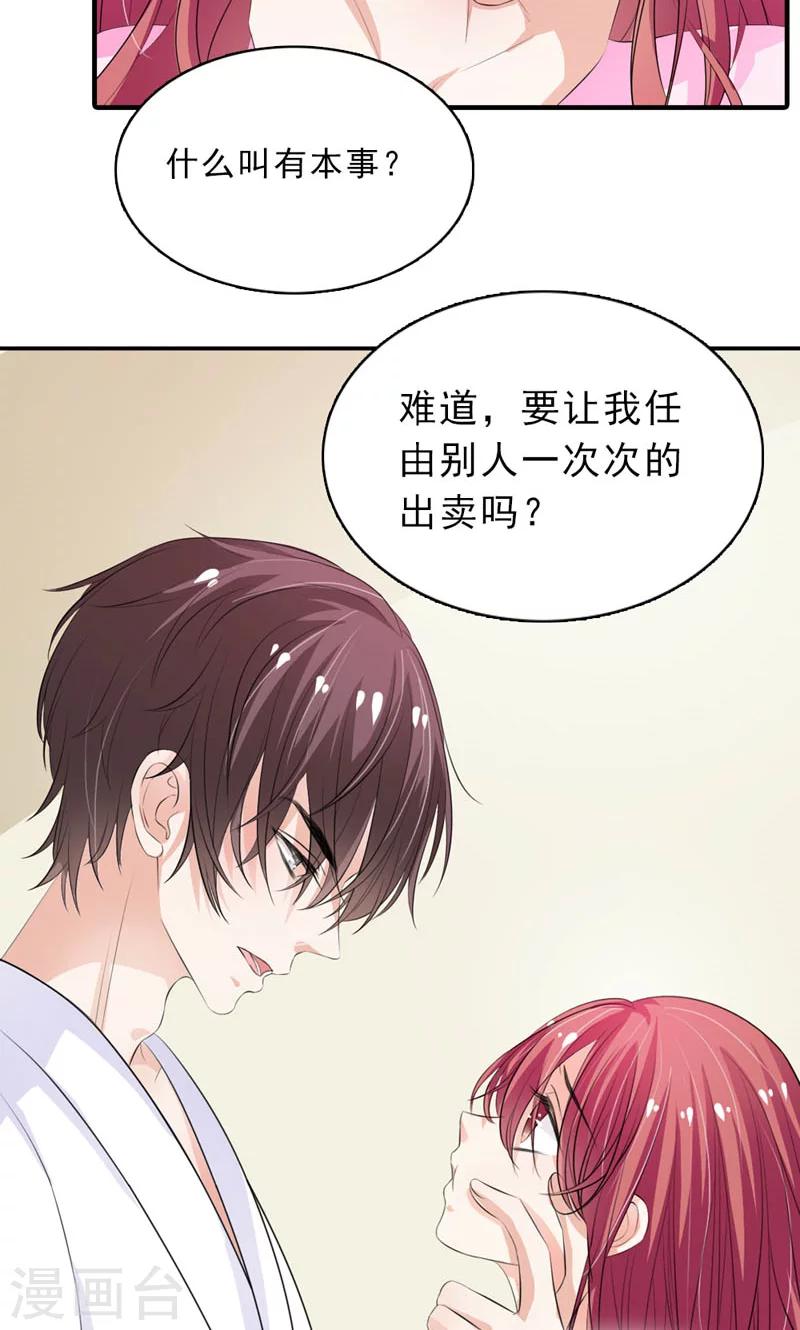 第13话 退一步海阔天空-第14话