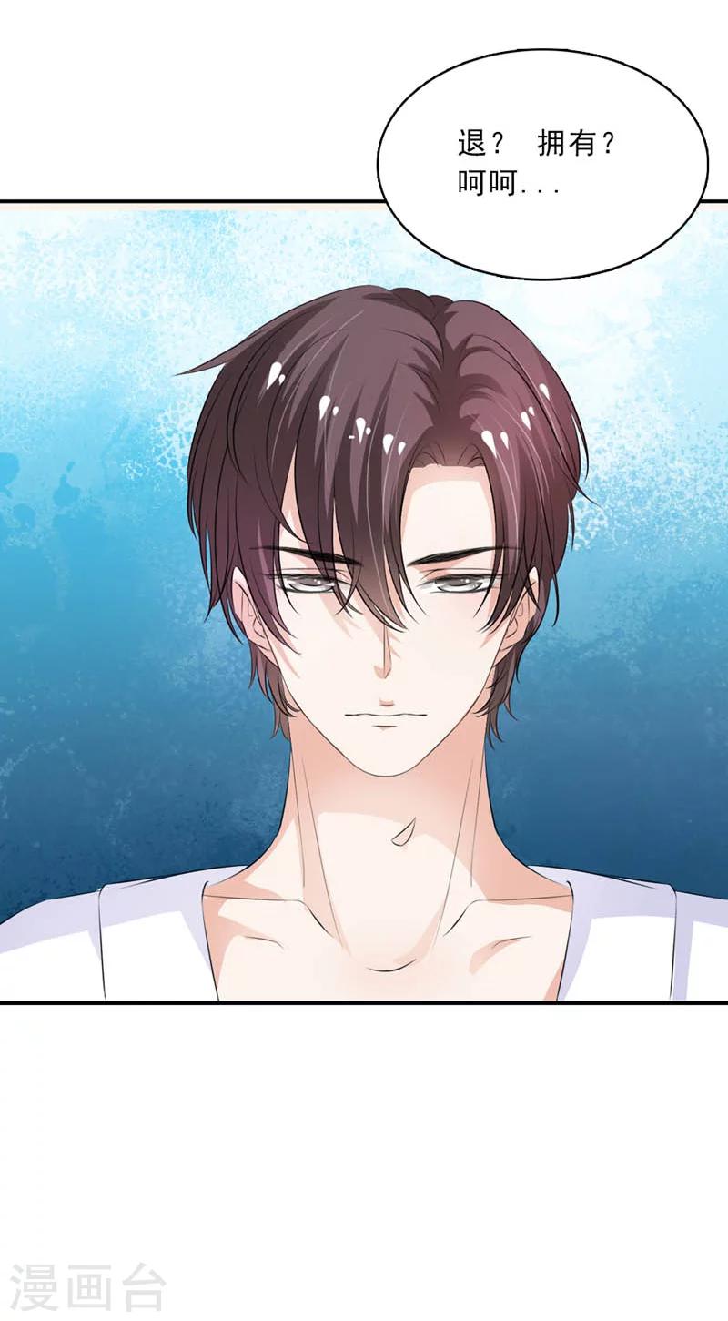 第13话 退一步海阔天空-第14话