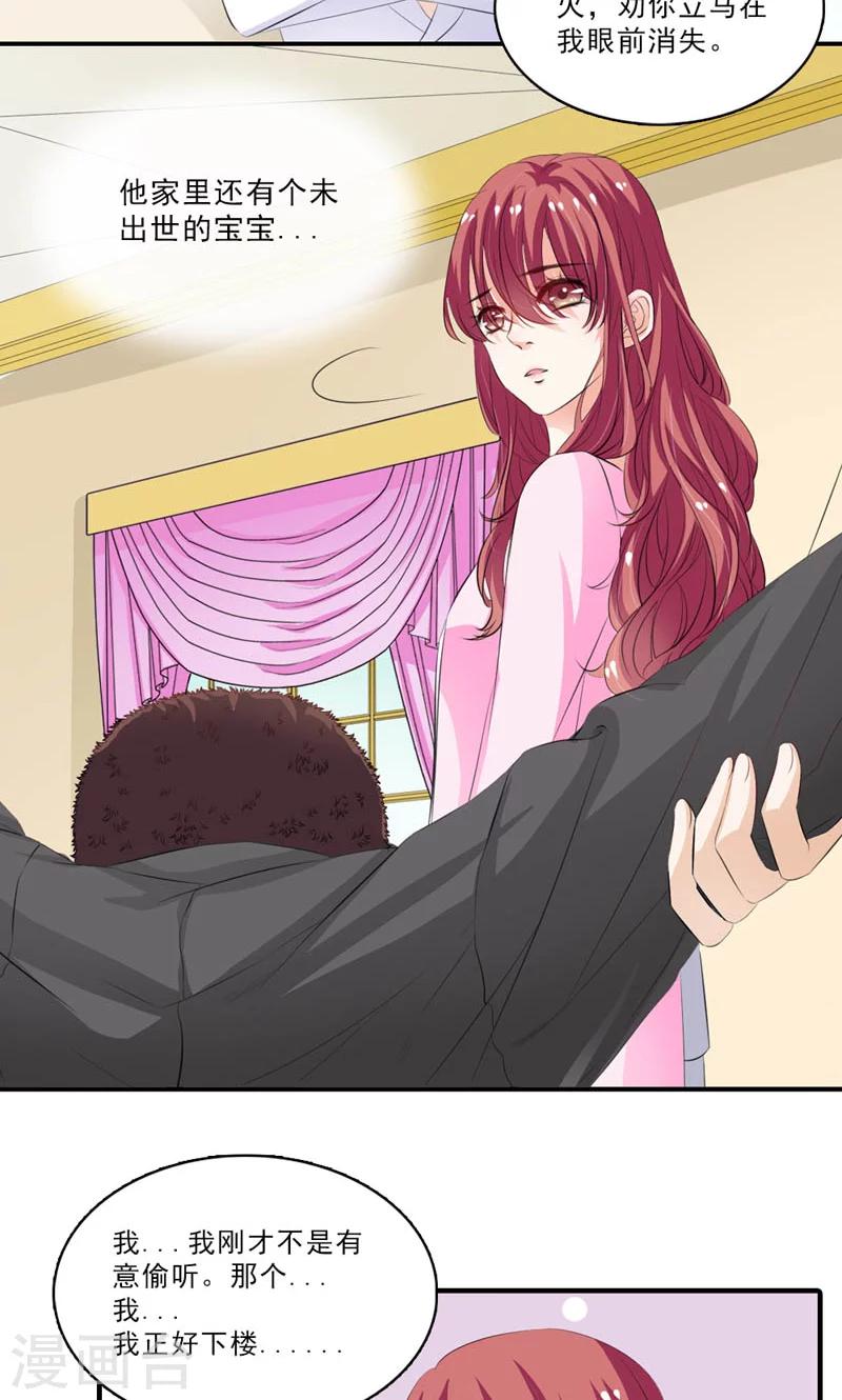 第13话 退一步海阔天空-第14话