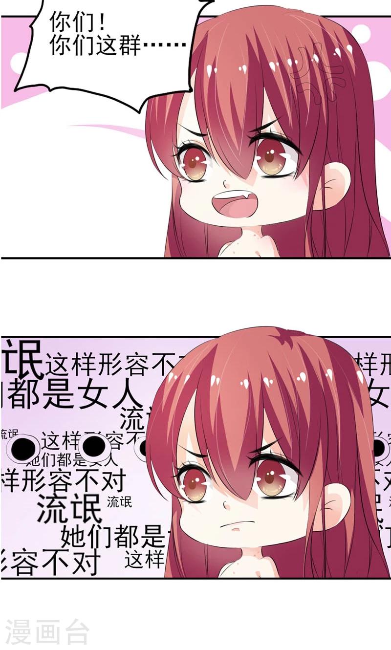 第15话 任人摆布的棋子-第16话