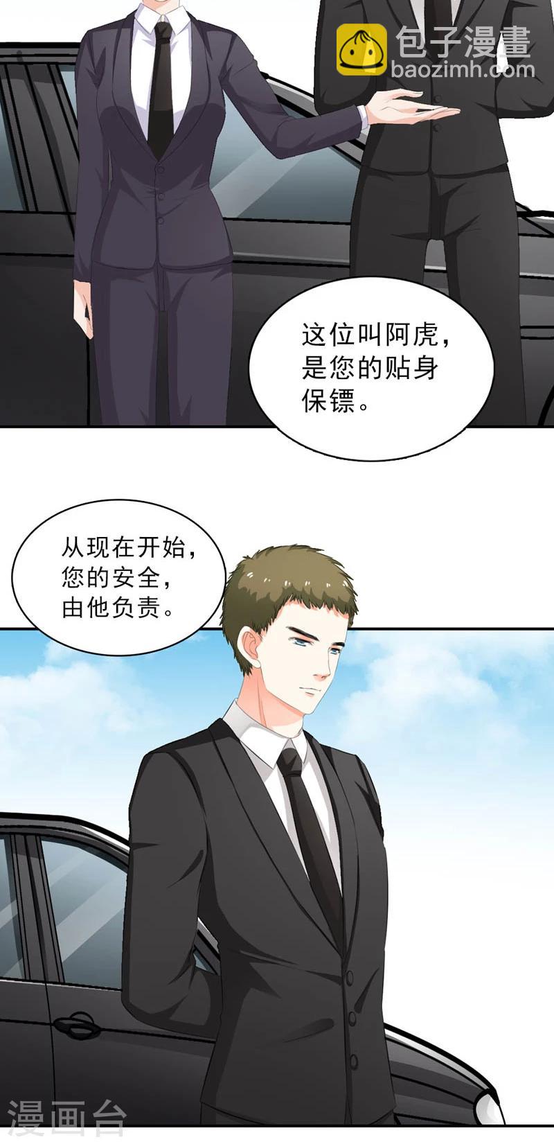 第15话 任人摆布的棋子-第16话