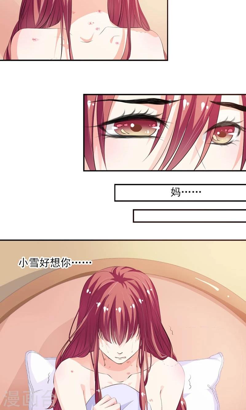 第15话 任人摆布的棋子-第16话