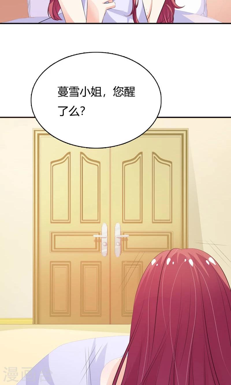 第15话 任人摆布的棋子-第16话