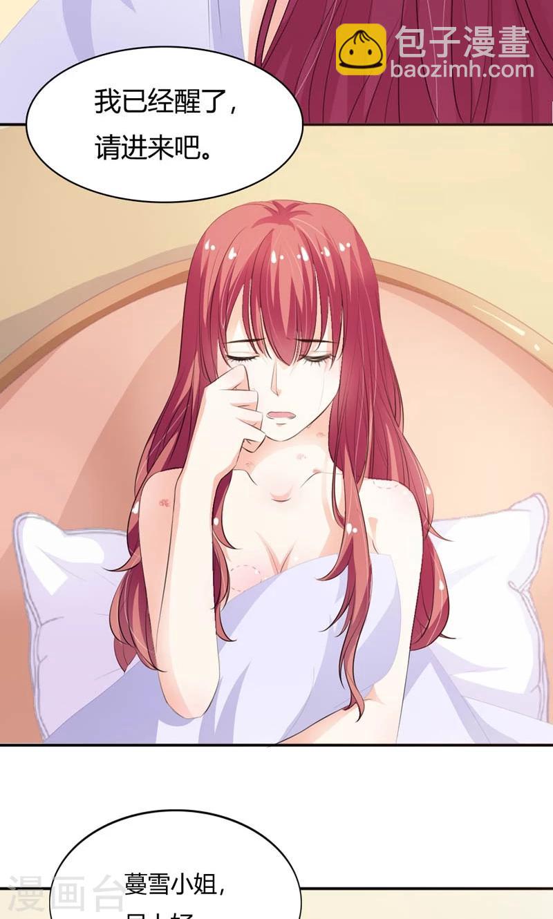 第15话 任人摆布的棋子-第16话